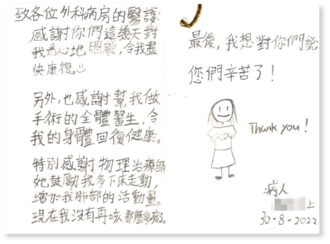 特別感謝物理治療師，她鼓勵我多下床走動，增加我肺部的活動量。